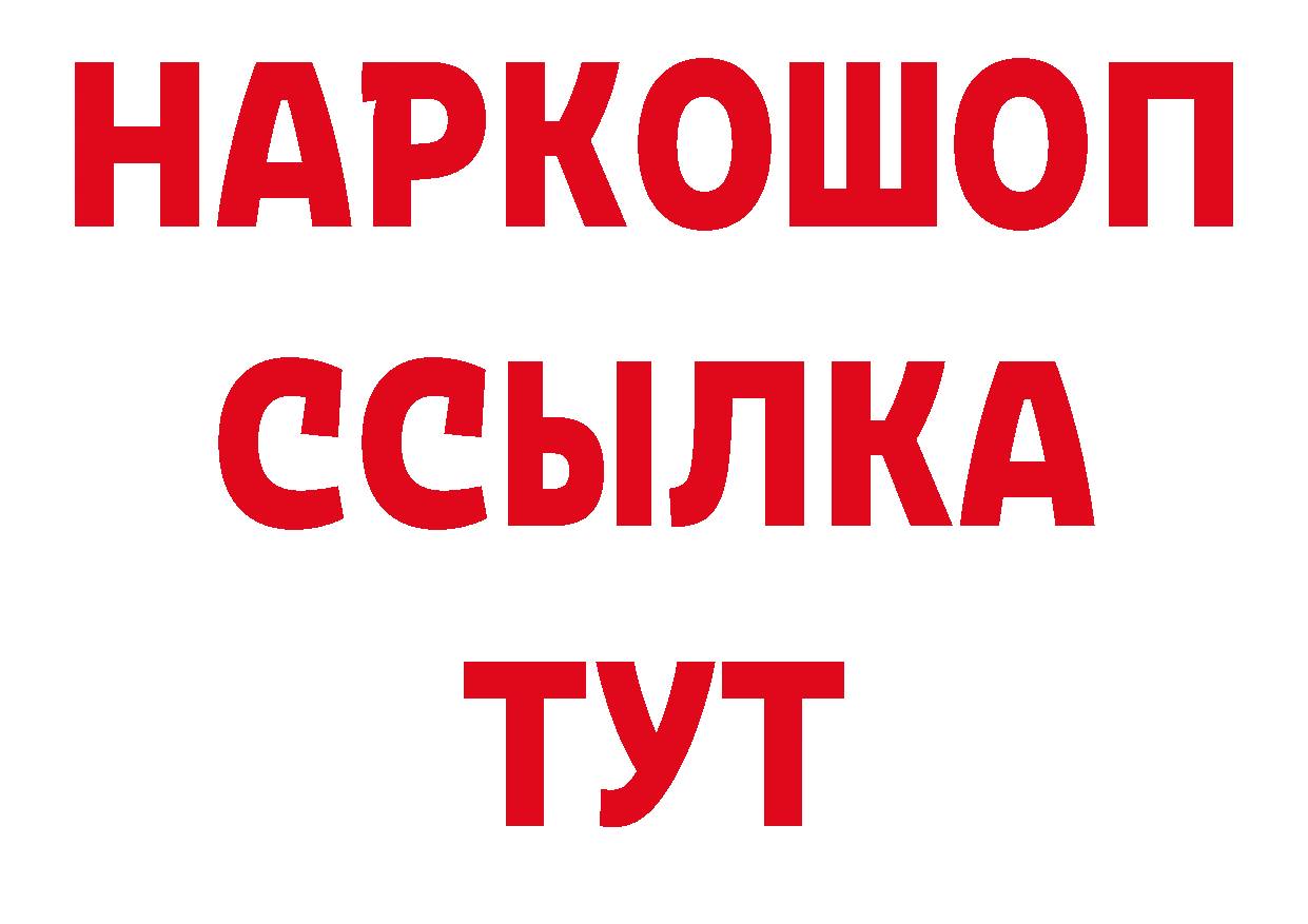 Дистиллят ТГК гашишное масло вход нарко площадка OMG Красноармейск